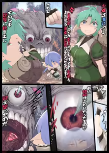 Page 179 of ドス / darkshift - preview thumbnail