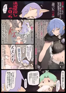 Page 208 of ドス / darkshift - preview thumbnail