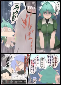 Page 22 of ドス / darkshift - preview thumbnail