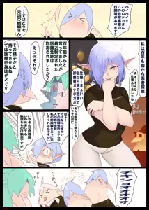 Page 266 of ドス / darkshift - preview thumbnail