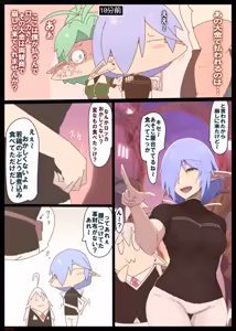 Page 309 of ドス / darkshift - preview thumbnail