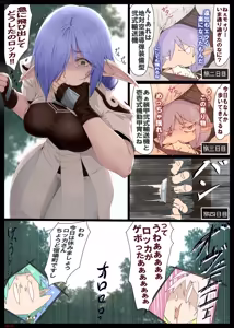 Page 314 of ドス / darkshift - preview thumbnail