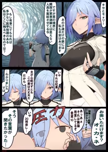 Page 347 of ドス / darkshift - preview thumbnail