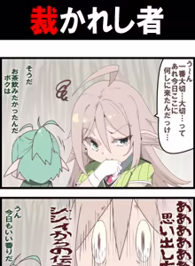 Page 391 of ドス / darkshift - preview thumbnail