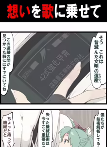 Page 396 of ドス / darkshift - preview thumbnail