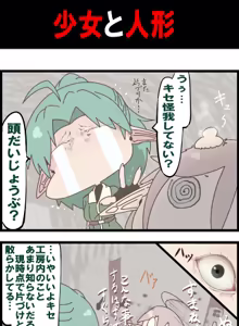 Page 397 of ドス / darkshift - preview thumbnail