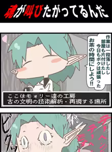 Page 399 of ドス / darkshift - preview thumbnail