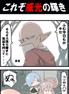 Page 400 of ドス / darkshift - preview thumbnail