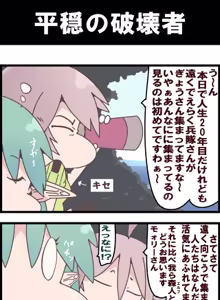 Page 407 of ドス / darkshift - preview thumbnail