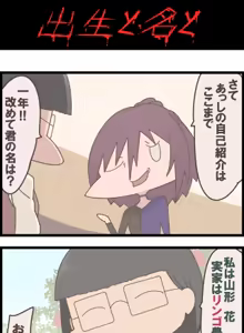 Page 80 of ドス / darkshift - preview thumbnail