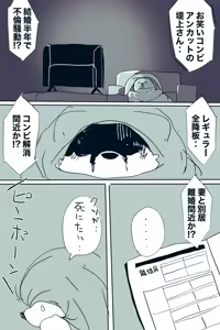 Page 131 of Dumdum - preview thumbnail