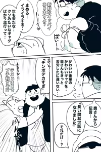 Page 133 of Dumdum - preview thumbnail