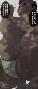 Page 142 of Dumdum - preview thumbnail