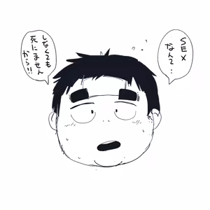 Page 143 of Dumdum - preview thumbnail