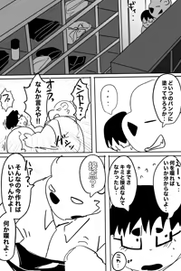 Page 168 of Dumdum - preview thumbnail