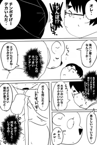 Page 170 of Dumdum - preview thumbnail