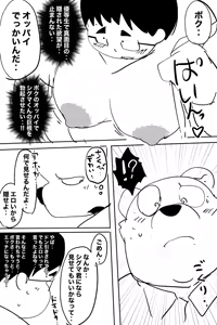 Page 171 of Dumdum - preview thumbnail