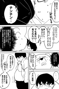 Page 172 of Dumdum - preview thumbnail