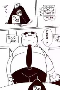 Page 213 of Dumdum - preview thumbnail