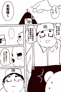 Page 214 of Dumdum - preview thumbnail