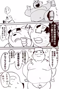 Page 222 of Dumdum - preview thumbnail