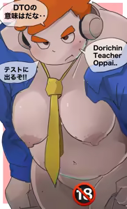 Page 237 of Dumdum - preview thumbnail