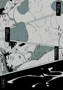 Page 261 of Dumdum - preview thumbnail