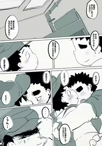 Page 262 of Dumdum - preview thumbnail