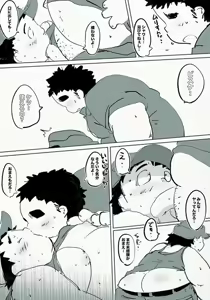 Page 266 of Dumdum - preview thumbnail