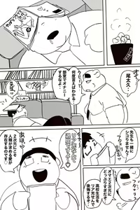 Page 303 of Dumdum - preview thumbnail