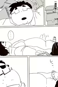 Page 305 of Dumdum - preview thumbnail