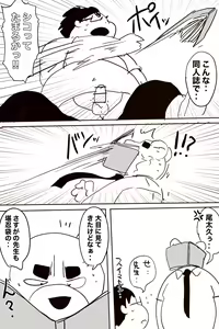 Page 306 of Dumdum - preview thumbnail