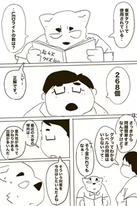 Page 328 of Dumdum - preview thumbnail