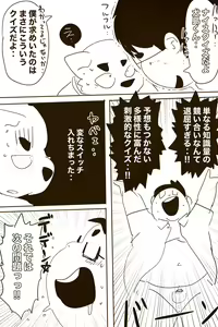 Page 332 of Dumdum - preview thumbnail