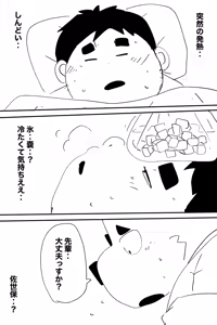 Page 39 of Dumdum - preview thumbnail