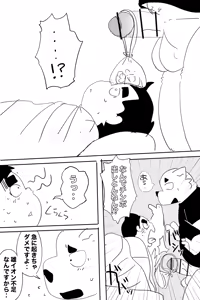 Page 40 of Dumdum - preview thumbnail