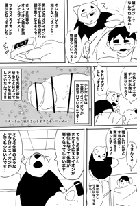 Page 41 of Dumdum - preview thumbnail