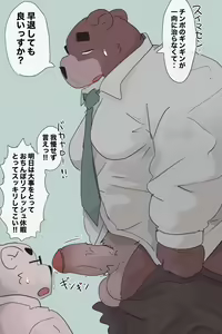 Page 417 of Dumdum - preview thumbnail