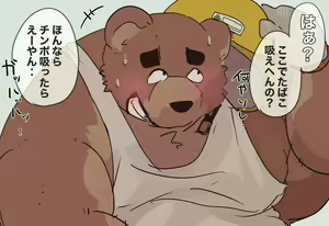 Page 445 of Dumdum - preview thumbnail