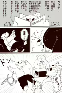 Page 469 of Dumdum - preview thumbnail