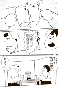 Page 47 of Dumdum - preview thumbnail