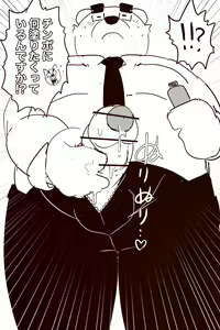 Page 471 of Dumdum - preview thumbnail