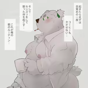 Page 474 of Dumdum - preview thumbnail