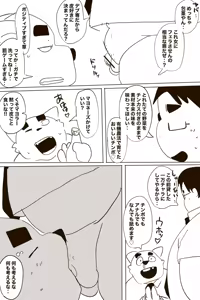 Page 50 of Dumdum - preview thumbnail