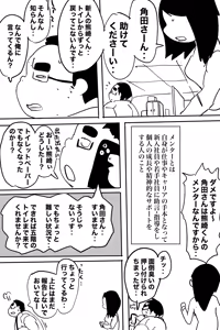 Page 51 of Dumdum - preview thumbnail