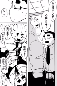 Page 59 of Dumdum - preview thumbnail