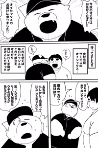 Page 71 of Dumdum - preview thumbnail