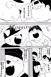 Page 72 of Dumdum - preview thumbnail