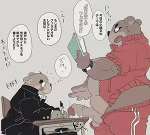 Page 849 of Dumdum - preview thumbnail