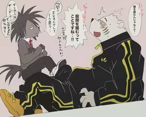 Page 901 of Dumdum - preview thumbnail